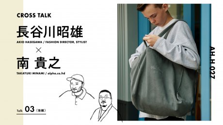 【AH.H】長谷川昭雄 × 南貴之 Talk 03（後編）