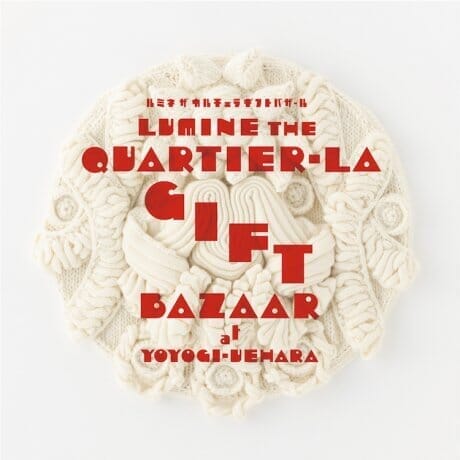 女性へのプレゼントに、いや自分用でもアリです。目利きが集まるギフトバザールが1日限定で代々木上原にて開催。