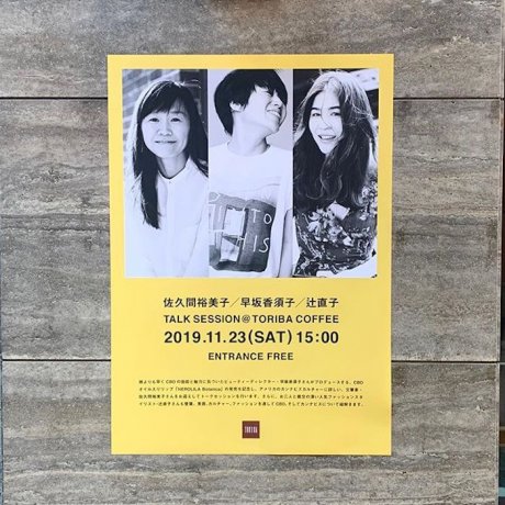 トリバコーヒーで、マリファナのあれこれを学びましょう。