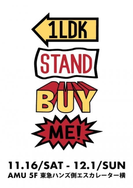 次回の1LDK Stand Buy Me! は福岡・博多で開催！