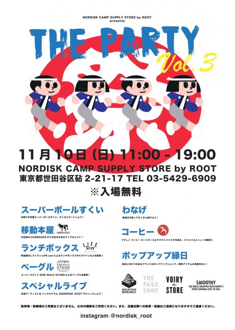 THE PARTY vol.3が今週末に開催！ ライブやグルメに加えて、エクスクルーシブアイテムもスタンバイ。