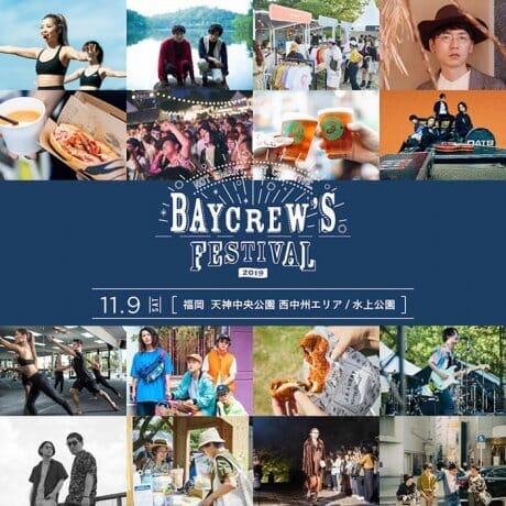 The fourth edition of BAYCREW'S FESTIVAL is in Fukuoka. The fashion and the live music are the same, but this time the food is amazing!
