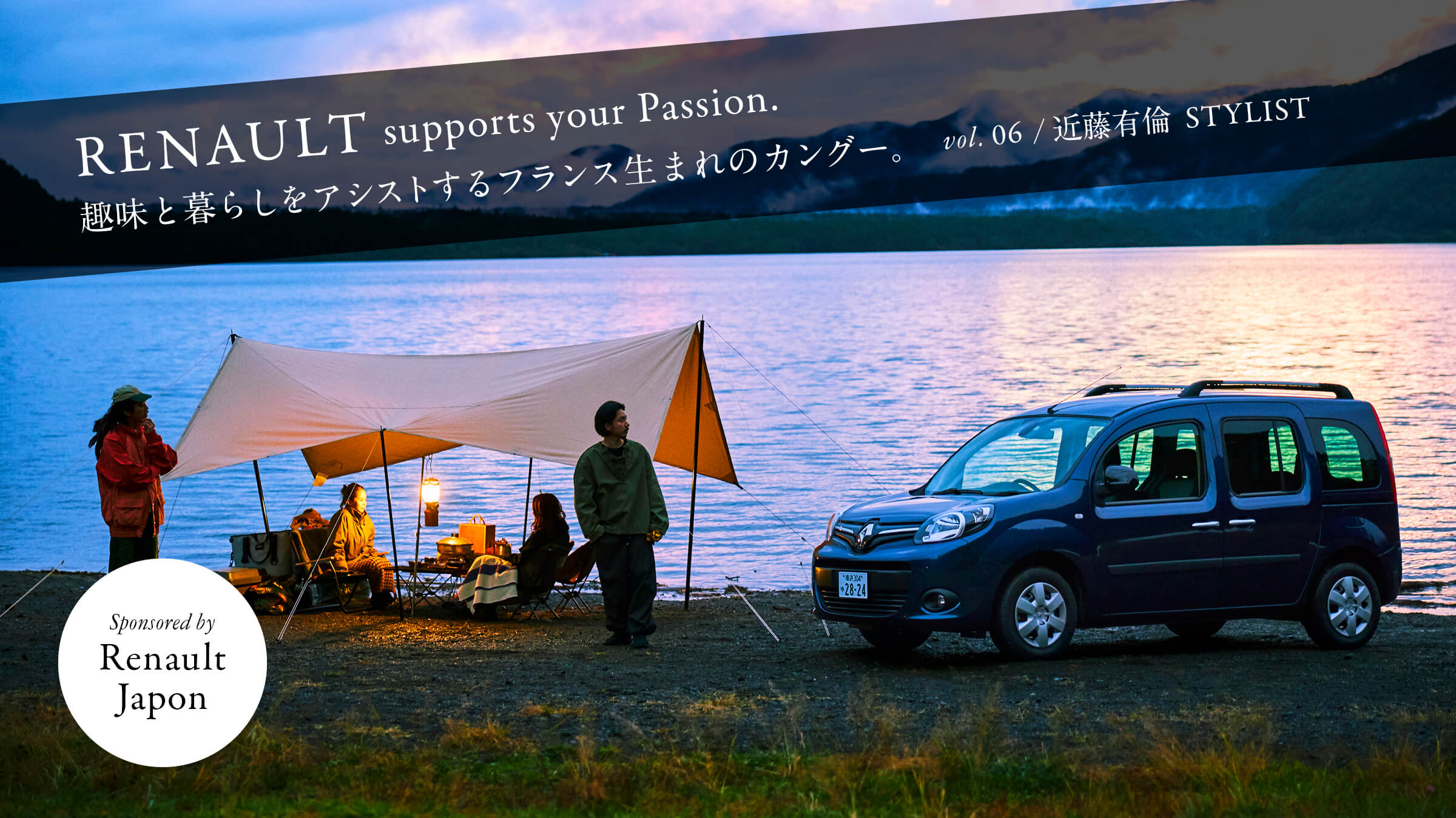 Renault Japon Official Web Site カングー キャンプ 19 Pdam Probolinggokota Go Id