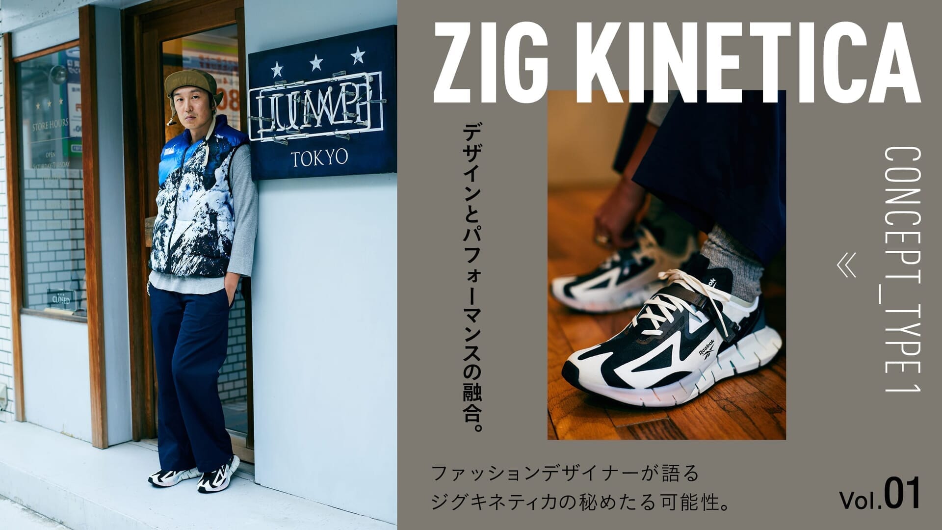 Fusion of design and performance. A Fashion Designer Talks about the Hidden Potential of Zigkinetica Vol.01