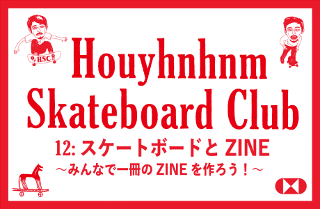いよいよ最終回! フイナム スケートボード クラブでZINEを制作するワークショップを開催します!