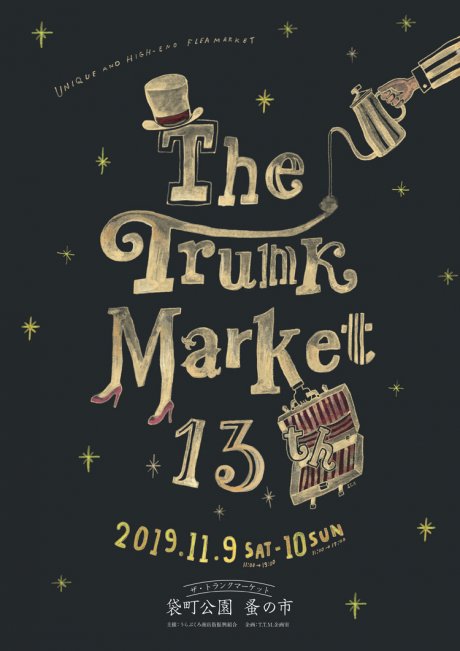 What is Hiroshima's pride and joy when it comes to high-end flea markets? Yes, The Trunk Market.