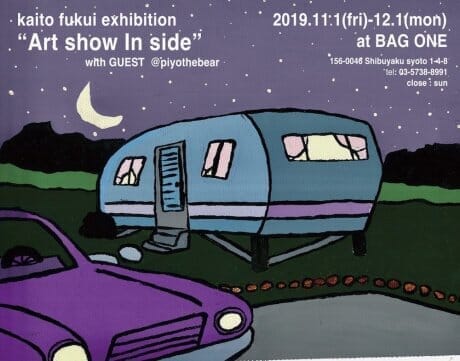 Take out art instantly! A joint exhibition by three up-and-coming artists including kaito fukui is now being held.