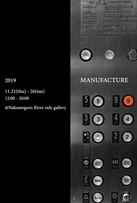 MANUFACTURE, a vintage clothing market event, will be held in Nakameguro. Some of the stores that participate in FINAM'S will also open their stores!