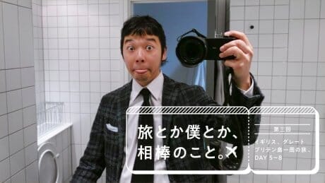 About the trip, me, and my partner. Part 3: Trip around the island of Great Britain, England, DAY 5-8 Text and photos by Yuhi Ozaki