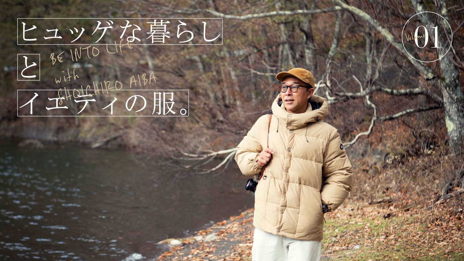 Hygge Living and Yeti Clothing Vol.1