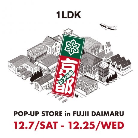 1LDKが今年も京都にやってくる！