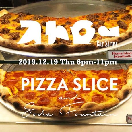 ピザ＆ビールという最強タッグの牙城を崩せるか!? 神出鬼没のノンアルコールバー ストローが六本木のピザスライスに出現。