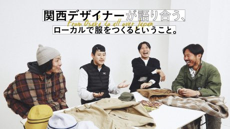 Kansai designers discuss making clothes locally.