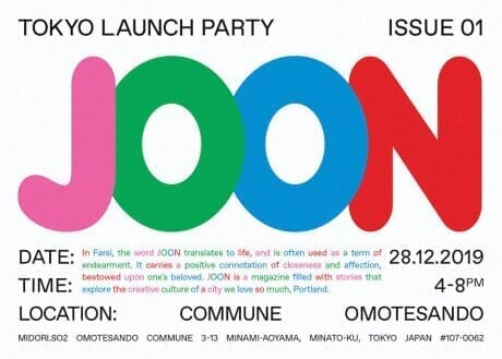 ポートランド発のヒップな雑誌『JOON Magazine』創刊。