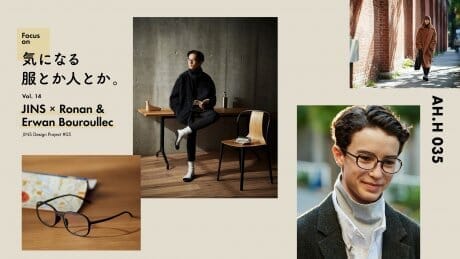 【AH.H】気になる服とか人とか。 Vol.14 JINS×Ronan&Erwan Bouroullec