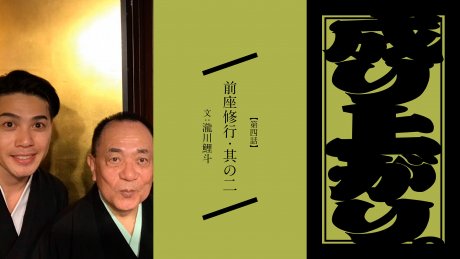 Rise to the top. Episode 4 Maedza Training - Part 2: Takigawa Koito