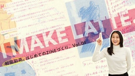 和田彩花、はじめてのZINEづくり。Vol.01