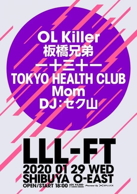 一十三十一やOL Killerらが出演。ジャンルも世代も関係なしのイベントがTSUTAYA O-EASTで。