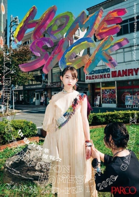 元・乃木坂46のカルチャーアイコン、伊藤万理華がGALLERY Xで2度目の展覧会を開催！