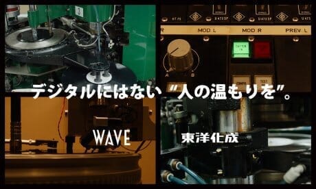 WAVE collaborated with that manufacturer that is an integral part of the Japanese record industry!