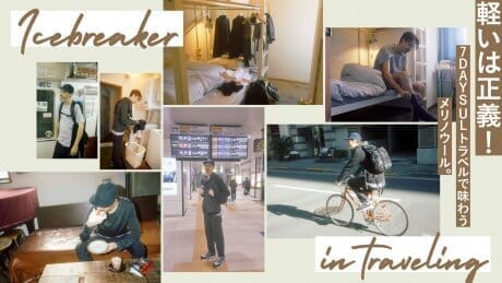 Light is right! Merino wool to taste at 7DAYS UL Travel.