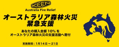 Keen to support massive forest fires in Australia. 10% of purchases at stores will be donated.
