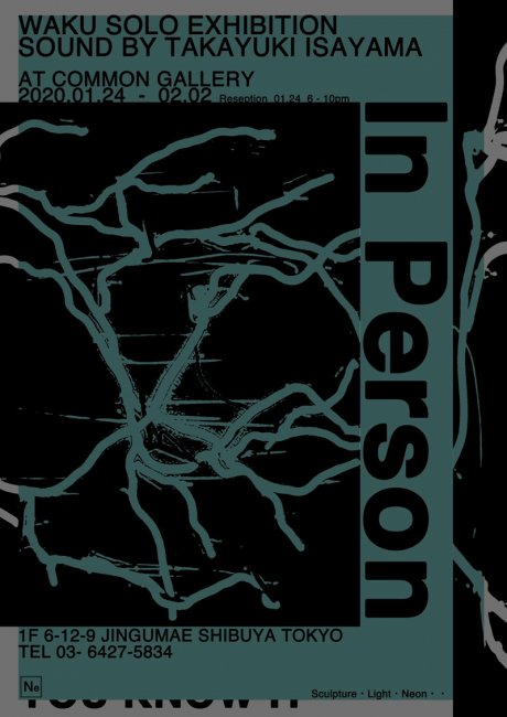 ネオンの光で五感を刺激。ネオン・アーティストWAKUの個展「In Person」が原宿COMMONにて開催。