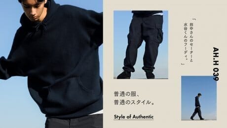 【AH.H] Ordinary clothes, ordinary style. CASE 17 Tanaka's sweater and Mizutani's hoodie.