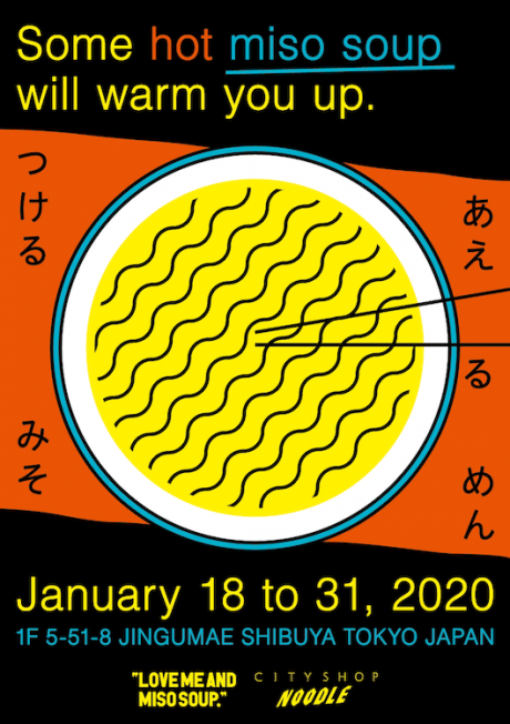 ミソスープをドリップで淹れる!? CITYSHOP NOODLEで新しいミソスープと麺のコラボが食べられます。