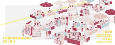 40 bookstores will gather in Futakotamagawa. There will also be events such as talk shows and live performances.