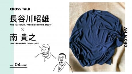 【AH.H】長谷川昭雄 × 南貴之 Talk04（前編）