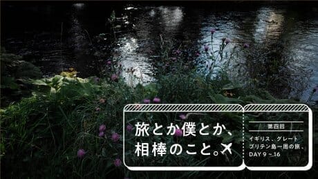 About the trip, me, and my partner. Part 4: Trip around the island of Great Britain, England, DAY 9-16 Text and photos by Yuhi Ozaki