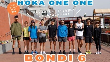 Huinamu Running Club ♡ Extra Special: I ran in Hoka Oneone's Bondi 6!