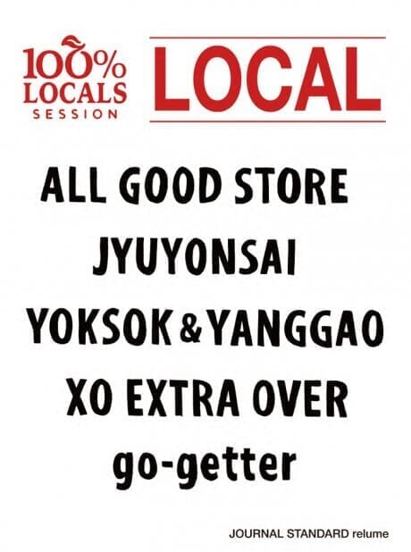 Journal Standard Rerum's popular regional project is back again. This time the target is Osaka.