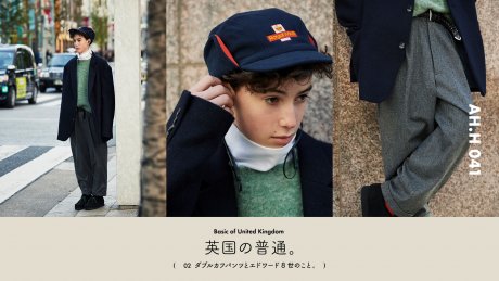 【AH.H】英国の普通。 02 ダブルカフパンツとエドワード8世のこと。
