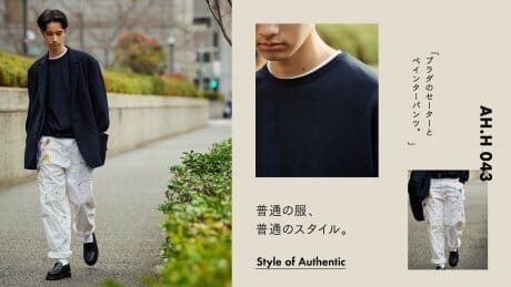 【AH.H] Ordinary clothes, ordinary style. Case 18 Prada sweater and painted pants.