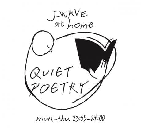 日々の生活を少しだけ豊かにする。詩人・菅原敏による心に優しいラジオ番組が本日からスタートします。