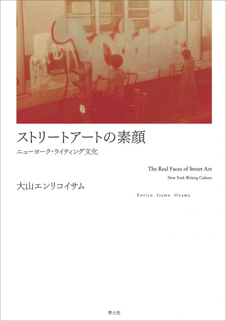 Oyama Enrico Isamu publishes "The Real Face of Street Art: New York Writing Culture" discussing 12 artists.