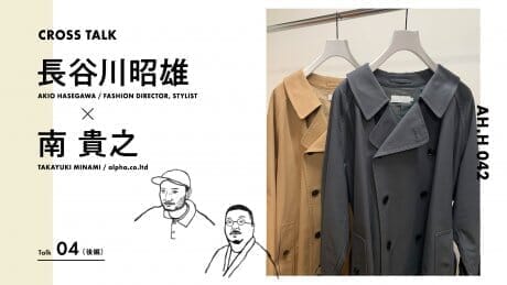 【AH.H】長谷川昭雄 × 南貴之 Talk04（後編）