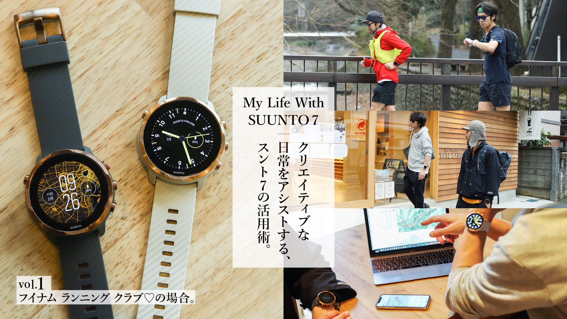 How Suunto 7 assists you in your creative daily life. Vol.1 HOUYHNHNM RUNNING CLUB♡♡s case.