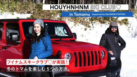 HOUYHNHNM Ski Club Hands-on Practice! 5 ways to enjoy Tomamu in winter.