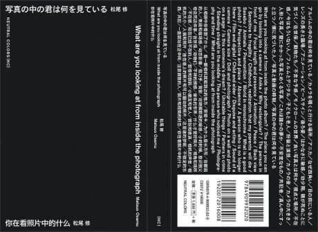 人が写真を撮る理由を読み解いていく。写真家による写真に関するエッセイ集。