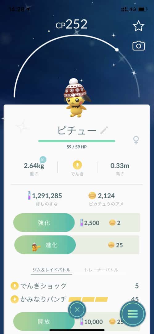 個体値 000 ポケモンgo Pokémon Strength
