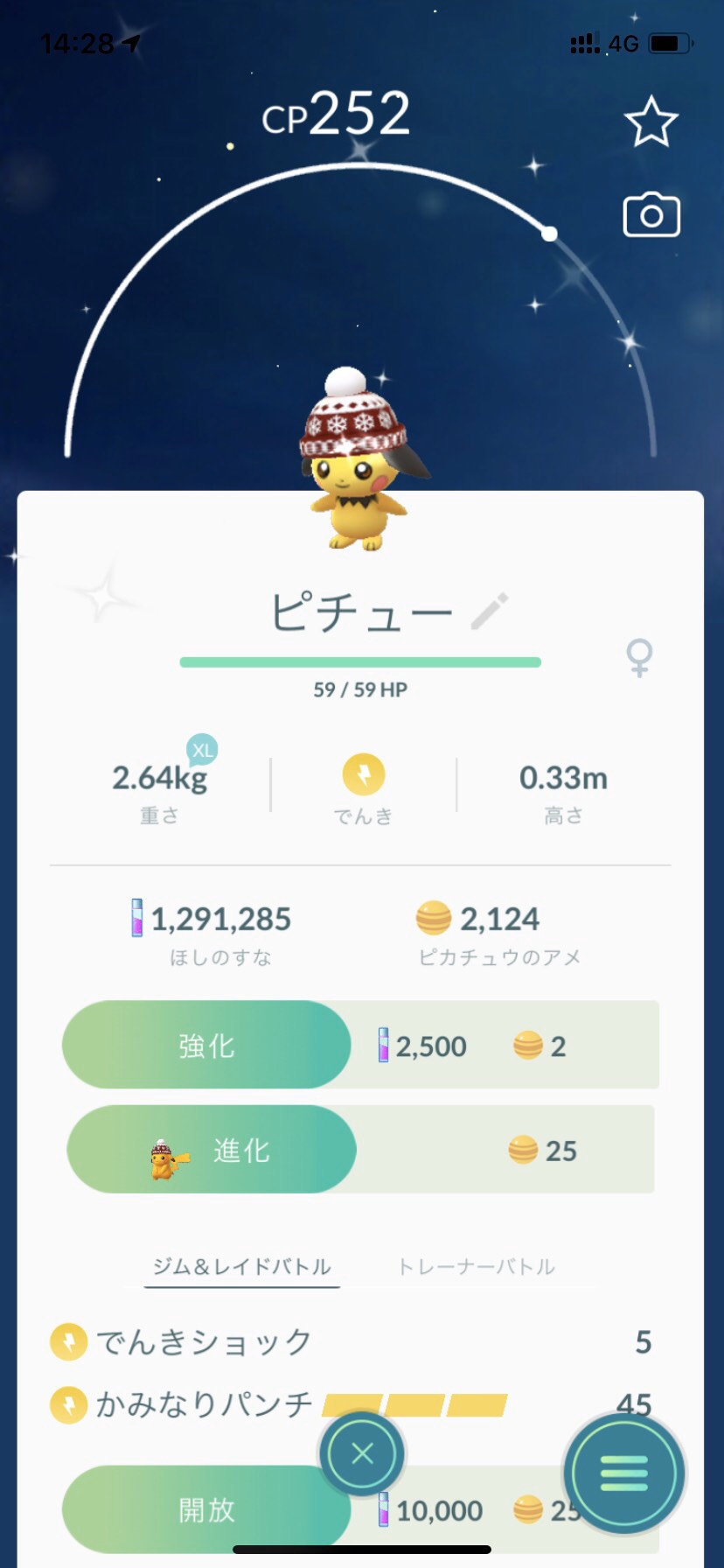 個体値 000 ポケモンgo Pokémon Strength