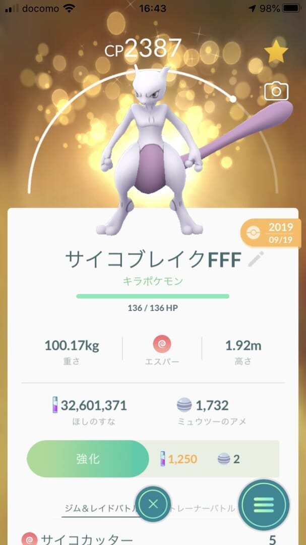 フイナム アンプラグド番外編 ハマりすぎてはいけない 危険な 趣味 ポケモンgo編 News Houyhnhnm フイナム