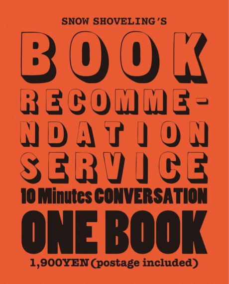 いつもと違う読書体験をもたらす、スノウショベリングがはじめた2つのサービス。