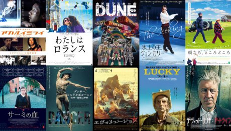 アップリンクがオンライン上映サービスを開始。60本以上の映画が3ヵ月見放題なんです。