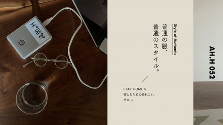 【AH.H] Normal clothes, normal style. Case 23 This and that for enjoying STAY HOME Part 1.