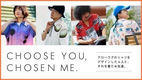アロハラグのシャツをデザインした4人と、それを着たお友達。