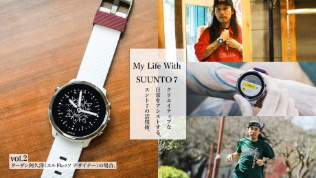 How to use Suunto 7 to assist your creative daily life. Vol.2 Tarzan Akuzawa (Eldresso designer).
